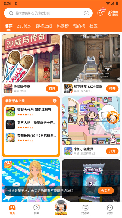 233乐园app2