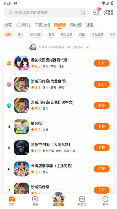 233乐园app3