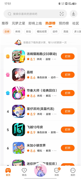 233乐园app