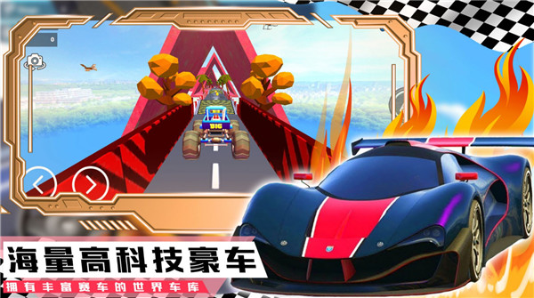 登山极速超级跑车手游2