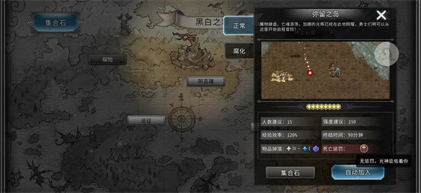 黑白之地安卓版