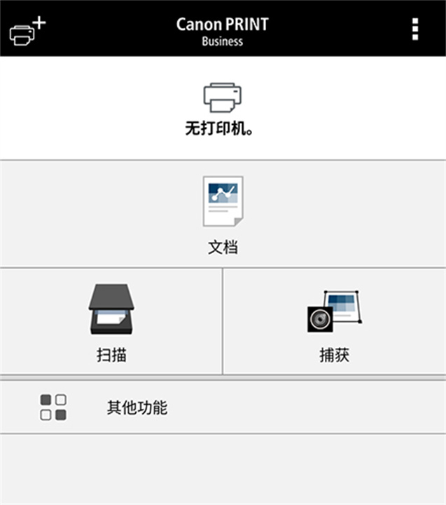 佳能打印