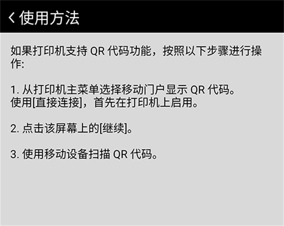 佳能打印