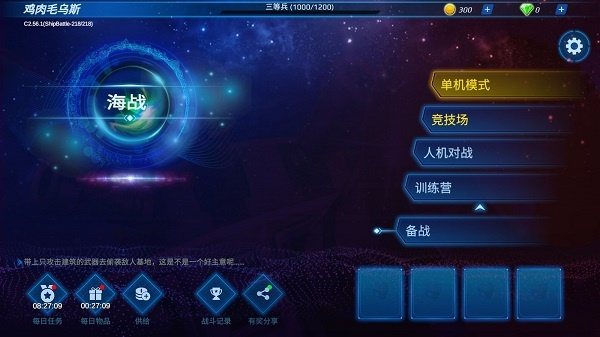 海战5v5