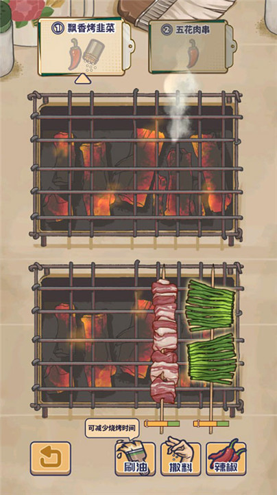 王蓝莓的烧烤摊