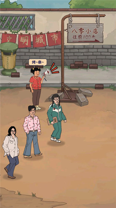 王蓝莓的烧烤摊