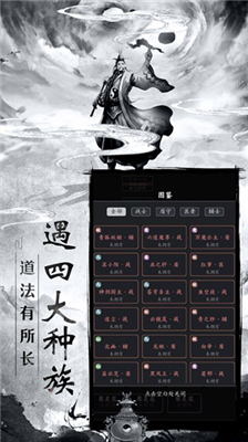 古剑世界