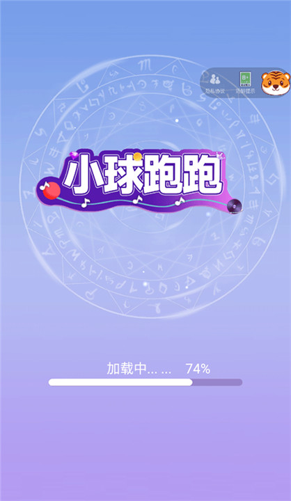 小球跑跑