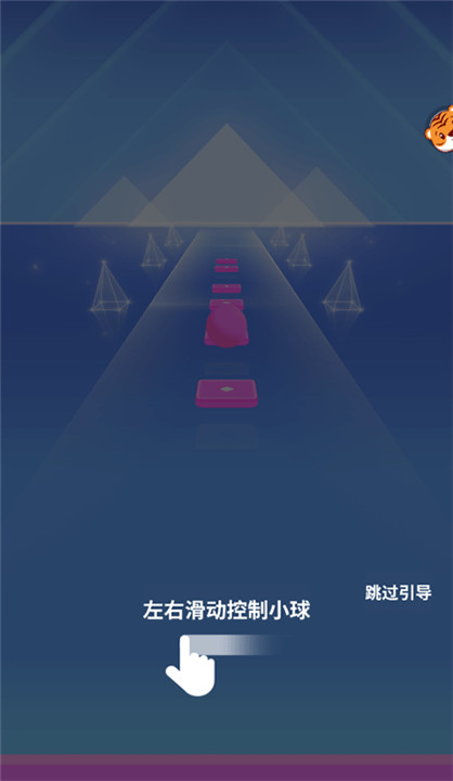 小球跑跑