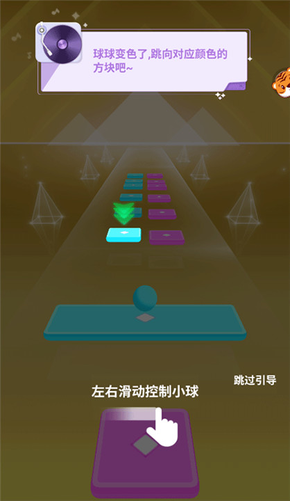 小球跑跑