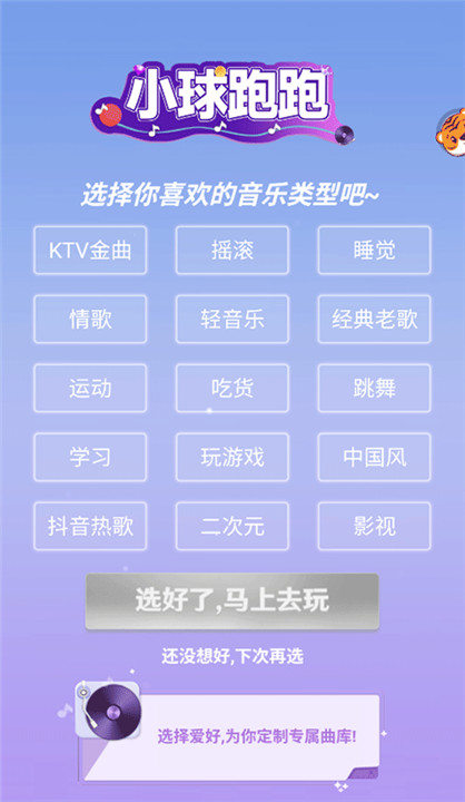 小球跑跑
