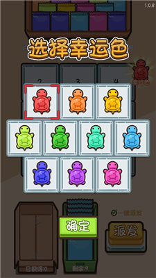 乌龟对对碰游戏