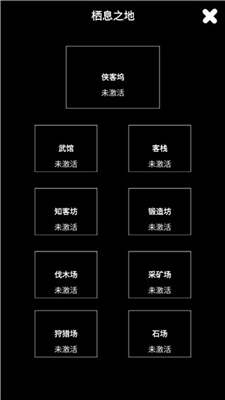 江南武侠见闻录