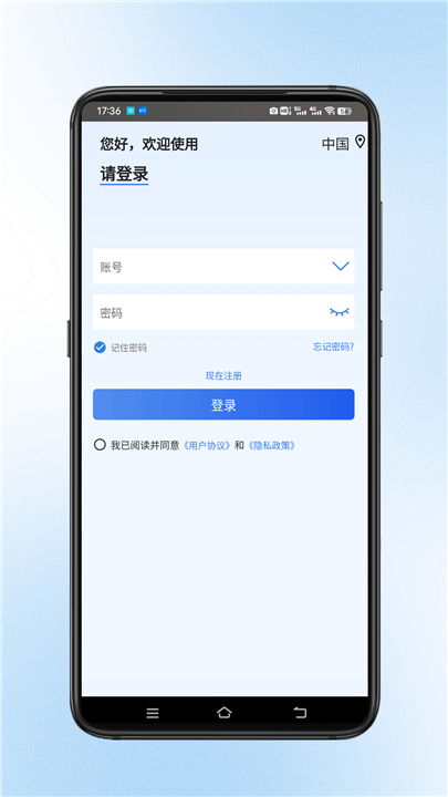 安视界智能监控app1