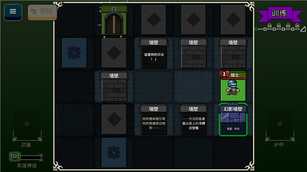 寻剑迷途手机版