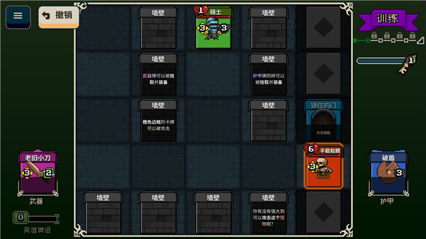 寻剑迷途手机版