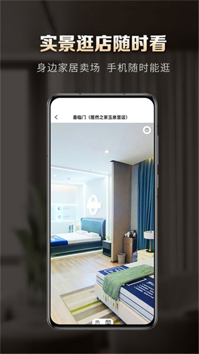 洞窝家居app1