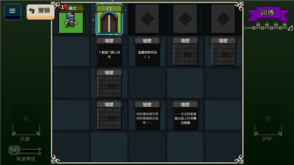 寻剑迷途手机版