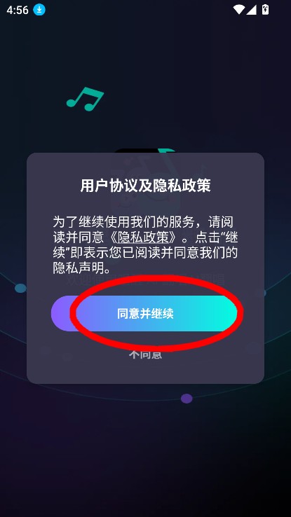 唱醒ai翻唱