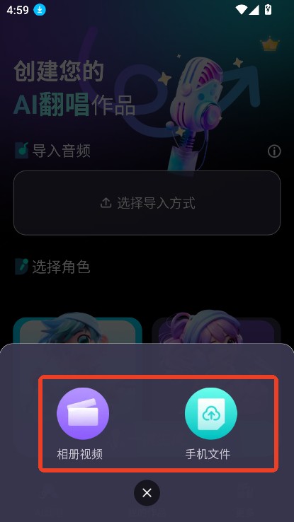 唱醒ai翻唱