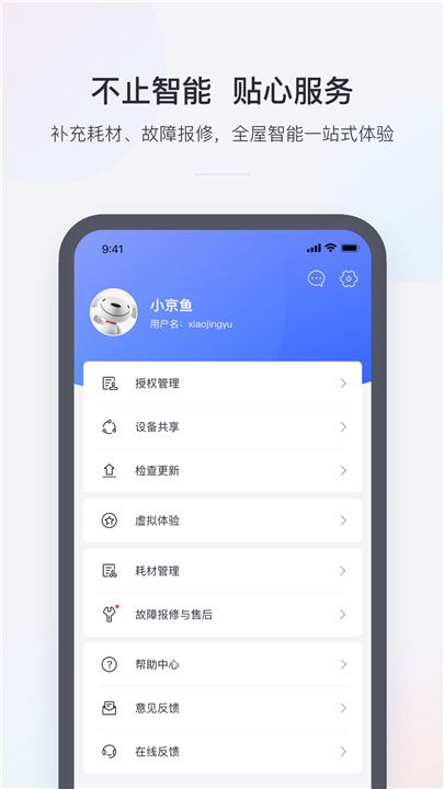 小京鱼app4