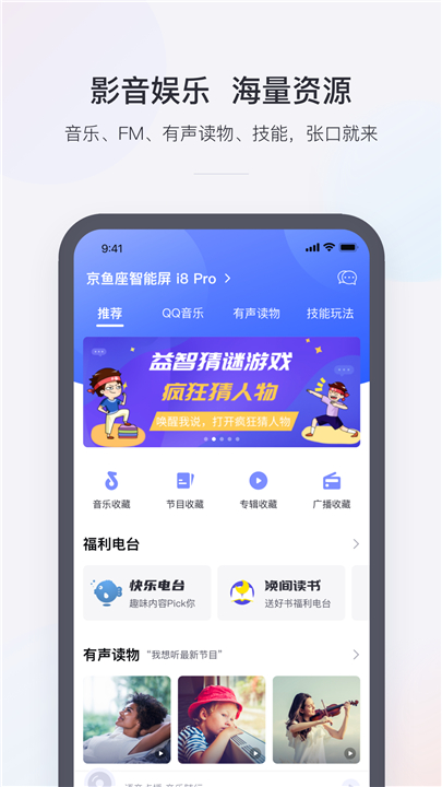 小京鱼app3
