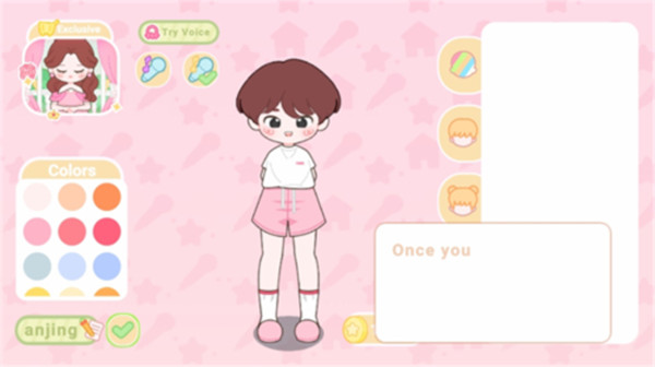 偶像之家中文版