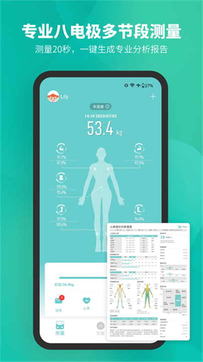 fitdays app3