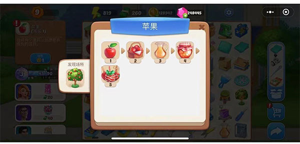 欢乐消除开心假日