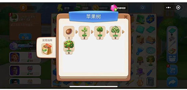 欢乐消除开心假日