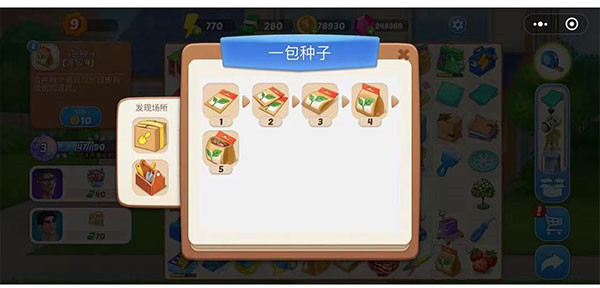 欢乐消除开心假日