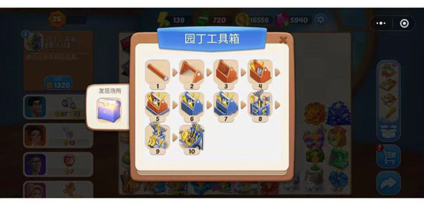 欢乐消除开心假日