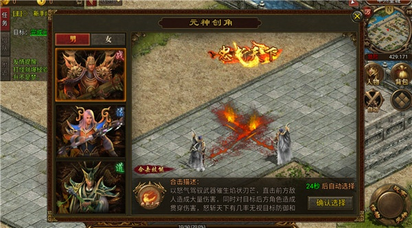 暴击联盟