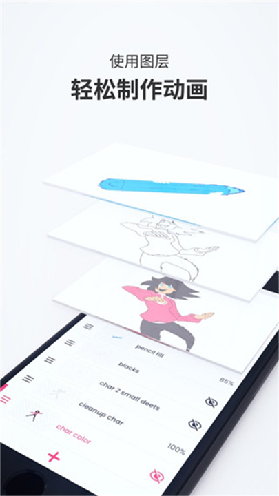 FlipaClip动画软件5