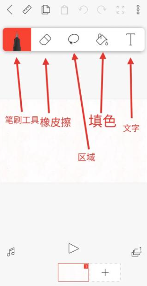 FlipaClip动画软件