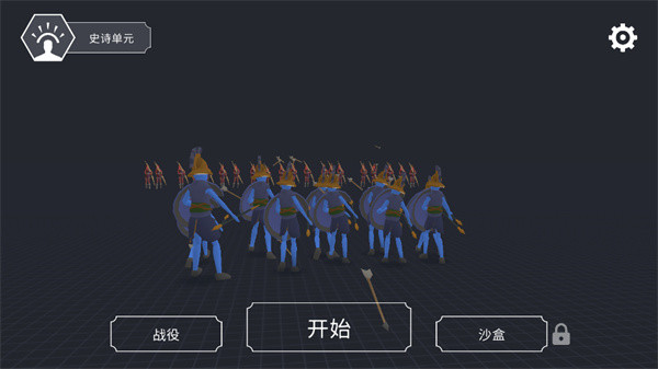 趣味大战模拟器