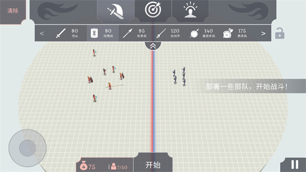 趣味大战模拟器