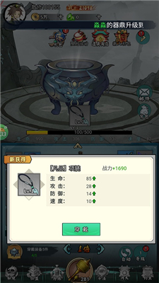 巅峰霸业