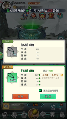 巅峰霸业
