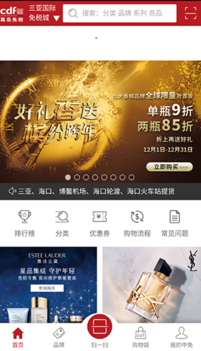 中免海南免税店