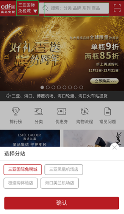 中免海南免税店