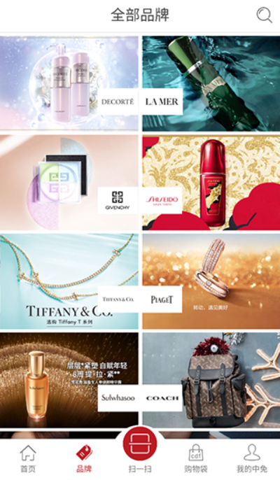 中免海南免税店