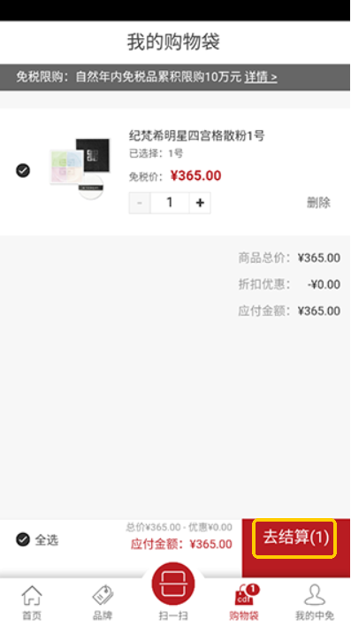 中免海南免税店