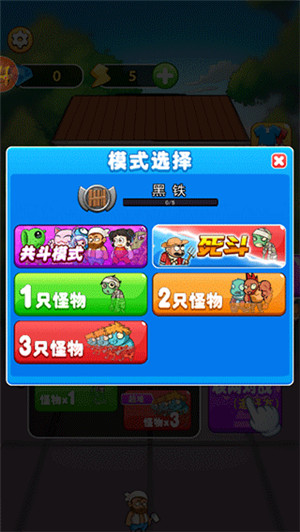 躺平宿舍模拟器