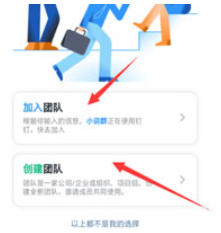 钉钉app