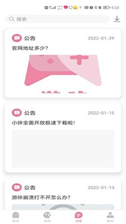 游咔游戏盒子3