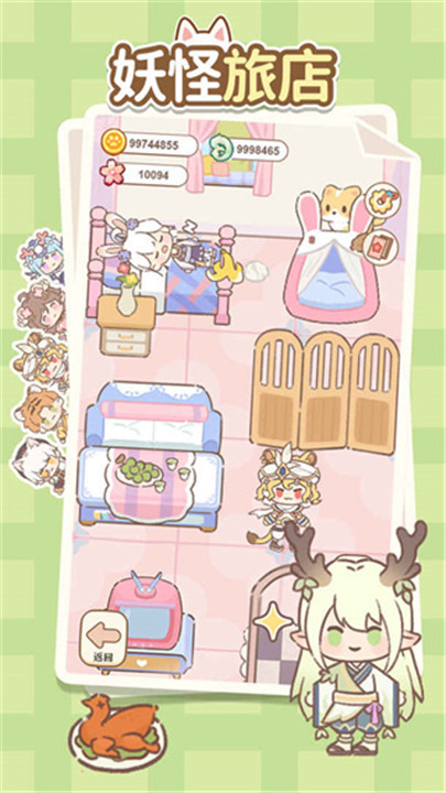 妖怪旅店5