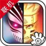 死神 vs火影联机版