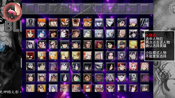 死神 vs火影联机版3