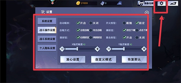 火线精英OL